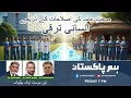 Download Lagu Hum Pakistan – Talk Series EP 3 | Health Reforms \u0026 Human Development