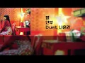 별 - 안부 Duet  나윤권 (Lyrics / 가사)