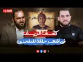 Download Lagu حقائق لا تعرفها عن القرآن وهل فيه كلمات سريانية ؟ د. هيثم طلعت وبث مباشر للرد على شريف جابر