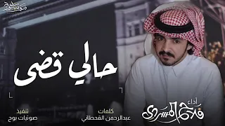 شاعر مرضت زوجته ومحد ساعده من جماعته والدكاتره وتوفت زوجته حالي قضى أداء فلاح المسردي 2019 