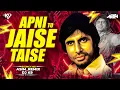 Lagu APNI TO JAISE TAISE (Bounce Mix) ASIM REMIX X DJ K9 |Kishore Kumar| Amitabh Bachchan,Zeenat|Laawaris