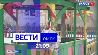 «Вести Омск», итоги дня от 30 ноября 2023 года