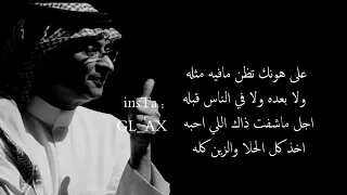  تصميم  عبد المجيد عبدالله  ياعيونه  غزل دندنها