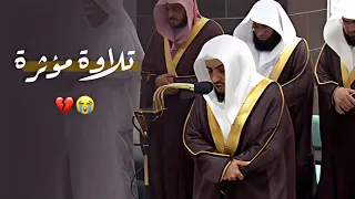 خواتيم سورة هود وأول سورة يوسف تلاوة مؤثرة من الغر يد د الوليد الشمسان ليلة 16 9 1445هـ 