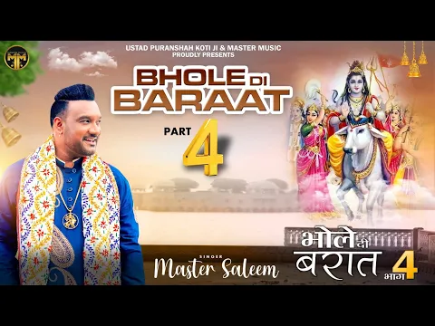 Download MP3 BHOLE DI BARAAT PART 4 || MASTER SALEEM || NEW SHIV BHAJAN 2023 || MASTER MUSIC #shivratrispecial