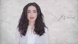 بيناتنا في بحر  فايا يونان                                     دندنها