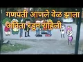 Download Lagu 💕🌹गणपती आनाले वेळ झाला अनिता रडून राहिली 🌹💕महाराष्ट्रयाची हवा ||एपिसोड -246||महाराष्ट्रयाची हवा ||