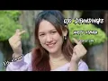 Download Lagu ojo dibandingke - happy asmara cover\u0026lirik