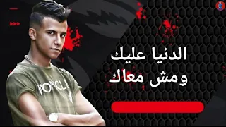 حالات واتس عصام صاصا يا صباح الخنقة والعناد لسة منزلش      دندنها
