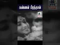 Download Lagu Kannan pirandhaan கண்ணன் பிறந்தான் TMS | Susheela