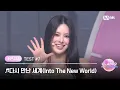 Download Lagu [I-LAND2/10회] '방지민, 김규리, 마이, 유사랑, 정세비, 후코' ♬다시 만난 세계 - 소녀시대 @셀프 메이드 테스트 | Mnet 240627 방송