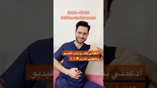 تخلص من تقلصات المعدة 