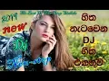 Download Lagu Sinhala New DJ / All new song 2019 / New Sinhala DJ Remix Nonstop 2019 The Best Song