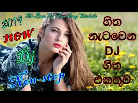 Download MP3 Sinhala New DJ / All new song 2019 / New Sinhala DJ Remix Nonstop 2019 The Best Song