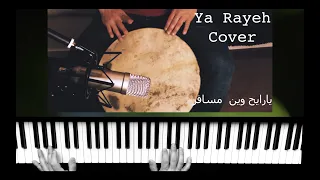 Ya Rayeh يا رايح وين مسافر 