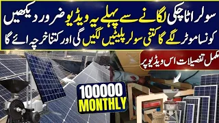 Solar atta chakki complete information Atta chakki Machine