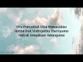 Namma Satham (Lyrics) | Pathu Thala | A R Rahman, Yogi Sekar | Lyrical Library