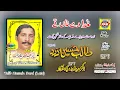 Download Lagu Haso Na Logo Khuda De | Talib Hussain Dard | Vol 18 Part 3 | Upload Pak Gramo Phone Agency Official