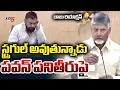 Lagu CM Chandrababu Naidu Reaction on Dy CM Pawan Kalyan Working Style | Nara Lokesh | TV5 News
