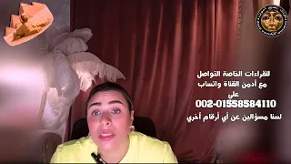 برج الحوت صدمة كبرى ... اعتراف خطير ... قرار ناري ... من 8 إلي 14 سبتمبر 2026