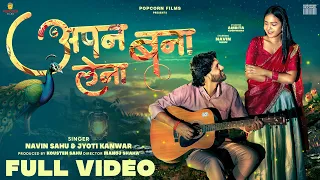  apan bana lena navin sahu jyoti kanwar feat navin sahu amrita kushwaha