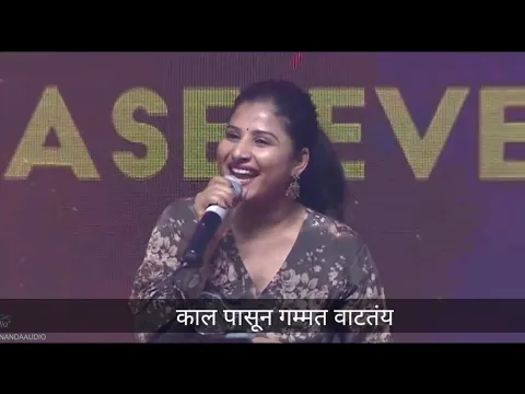 Download MP3 Kanne Adhirindhi Song with Marathi Meaning | Singer Mangli Performance with Marathi Subtitles