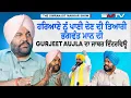 Download Lagu ਹਰਿਆਣੇ ਨੂੰ ਪਾਣੀ ਦੇਣ ਦੀ ਤਿਆਰੀ ਭਗਵੰਤਮਾਨ ਦੀ - Gurjeet Aujla ਦਾ ਜਾਬਰ ਇੰਟਰਵਿਊ | Simranjot Makkar