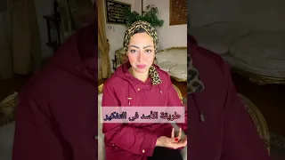طريقة برج الأسد فى التفكير 