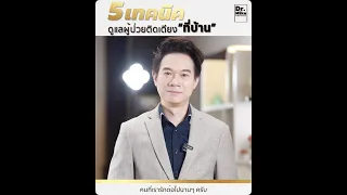 ภาวะลิ่มเลือดอุดตันที่ขาเกิดขึ้นได้อย่างไร และมีอาการอย่างไรที่ควรระวัง