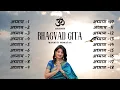 Download Lagu Bhagwad Gita Complete 1 to 18 chapters | श्रीमद्भगवद्गीता १ से १८ अध्याय सम्पूर्ण | Maaruti Mohataa