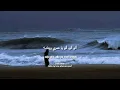 Balti - Allo Allo (Lyrics) | Arabic - English subtitles | Rouh Al Sharq Choir