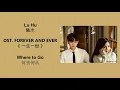 Download Lagu Where to Go 何去何从 by Lu Hu 陆虎  FOREVER AND EVER OST 《一生一世》 [CHN|PINYIN|ENG Lyrics]