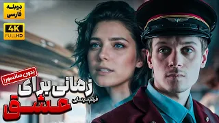 فیلم آمریکایی جدید زمانی برای عشق با دوبله فارسی بدون سانسور 2024 Time For Love 