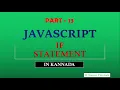 IF Statement JavaScript Tutorial for Beginners in Kannada