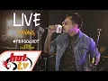 Download Lagu (LIVE) BAYANG- NEON : FB ROCK HOT