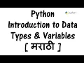 Python Tutorial - 3 Python Introduction to Data Types Variables in