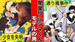 半グレ 神原三兄弟の長男 神原雅行の伝説や事件の全貌 関東連合も近づけない伝説的なアウトロー 