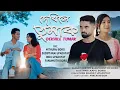 Download Lagu Dekhile tumake -  Sanjay Chetry \u0026 Alphinston Boro [ Official Music Video]