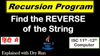 Reverse of the String using recursion Recursion ISC 11th-12th