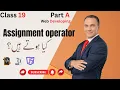 JavaScript Assignment Operators Explained Learn with Examples Class 19 A