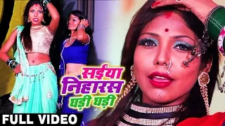  video indu sonali 2019