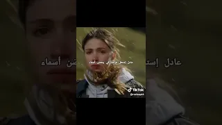 اسماء وعادل ابطال مسلسل هذا البحر سوف يفيض حالات واتس اب تركيه لايك اشتراك اكسبلور 