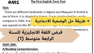 فرض اللغة الانجليزية للسنة الرابعة متوسط الفصل الاول 1 