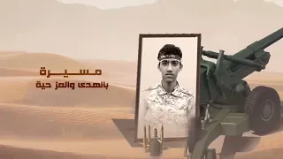 اقوى زامل سالم المسعودي قناص من المعدوم 