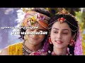 Radhakrishna - Nee Indri Naan Illaiye Tamil Lyrics