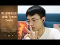 《Deadend》Tyson Yoshi&Jackson Wang reaction@jacksonwang @TysonYoshi