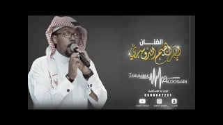 خطر غصن القنا   ابراهيم الدوسري   نص فرقه ايقاع بدون موسيقى   مناسبة فندق بيريرا النخيل دندنها