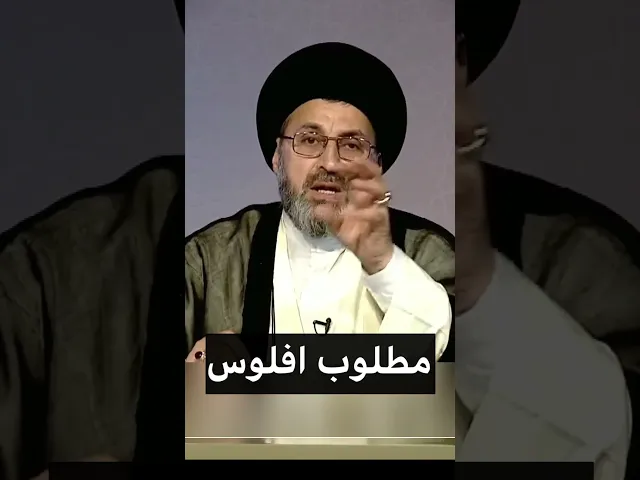 ⁣مطلوب افلوس للناس ولا اعلم اين هم / سيد رشيد الحسيني #shorts