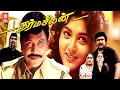 Download Lagu Dharma Seelan Tamil Full Movie | Prabhu | Kushboo | Tamil Action Movie | Tamil Movies