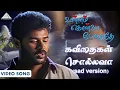Download Lagu Kavithaigal Sollava Sad Video Song | Ullam Kollai Poguthae | Prabhu Deva | Anjala Zaveri | Karthik